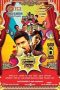 Kalyana Samayal Saadham (2013) HD 720p Tamil Movie Watch Online
