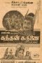 Kandhan Karunai (1967) Tamil Movie DVDRip Watch Online
