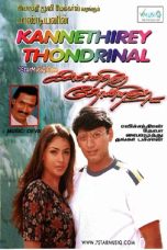 Kannethirey Thondrinal (1998) Tamil Movie Watch Online DVDRip