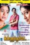 Kannukulle (2009) Watch Tamil Movie Online DVDRip