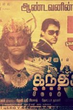 Kanthaswamy (2009) HD 720p Tamil Movie Watch Online
