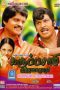 Karuppusamy Kuthagaitharar (2007) Tamil Movie DVDRip Watch Online