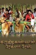 Karutha Kannan Co Rekla Race (2010) Tamil Movie Watch Online DVDRip