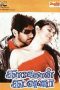 Kasethan Kadavulada (2011) Tamil Movie DVDRip Watch Online