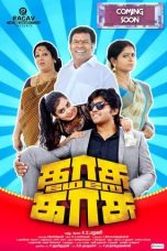 Kasu Mela Kasu (2018) HD 720p Tamil Movie Watch Online