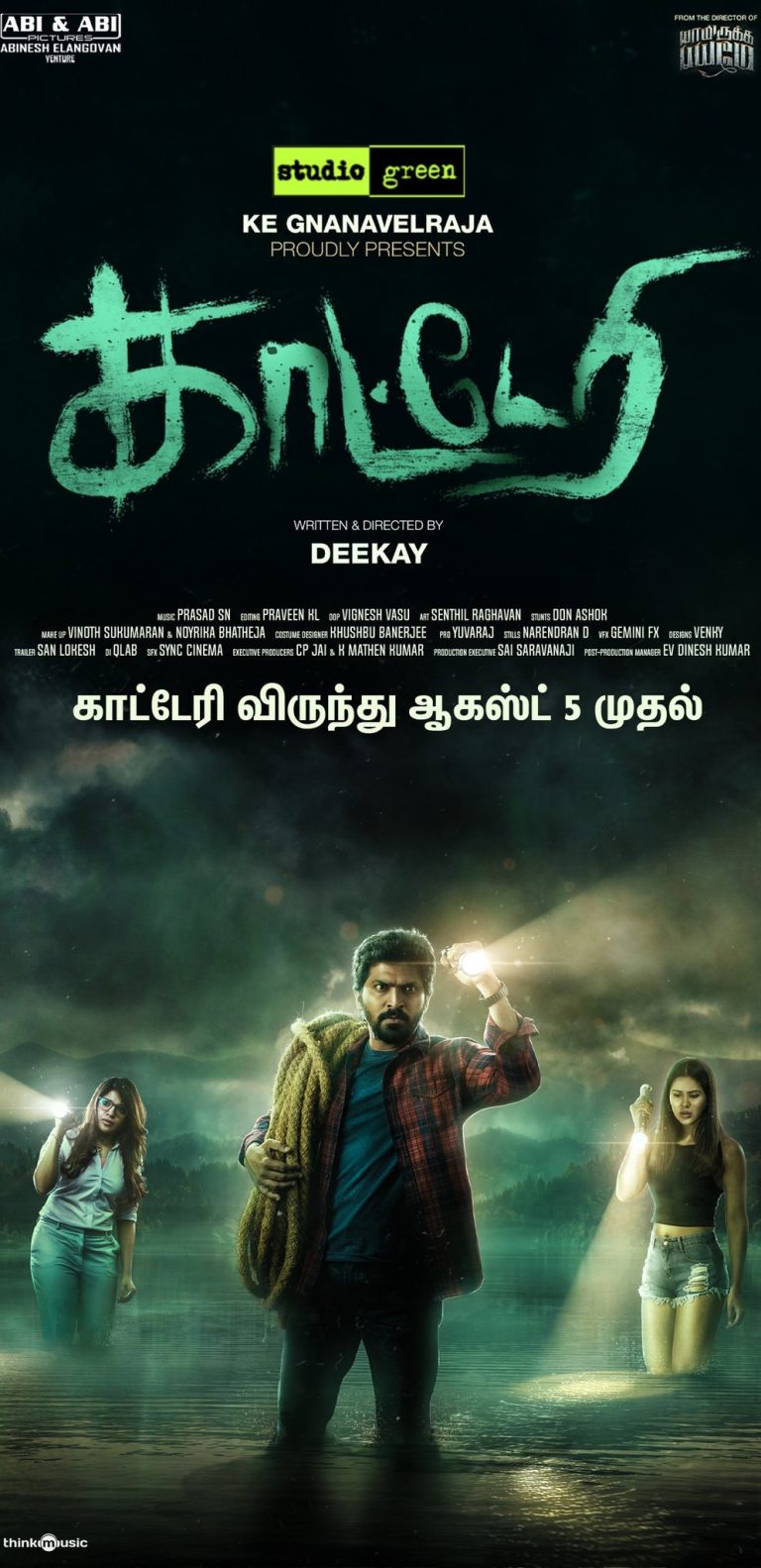 katteri tamil movie review in tamil