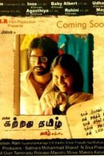 Kattradhu Thamizh (2007) DVDRip 720p Tamil Movie Watch Online