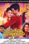 Kavalai Vendam (2016) HD 720p Tamil Movie Watch Online