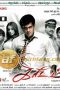 Kireedam (2007) Tamil Full Movie DVDRip Watch Online