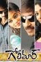 Kokku (2012) Tamil Dubbed Movie DVDRip Watch Online