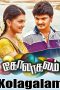 Kolagalam (2014) HD DVDRip Tamil Full Movie Watch Online