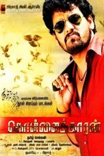 Kollaikaran (2012) Tamil Movie DVDRip Watch Online