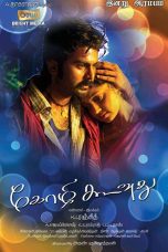 Kozhi Koovuthu (2012) DVDRip Tamil Full Movie Watch Online