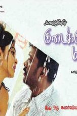 Kudaikkul Mazhai (2004) Tamil Movie Watch Online DVDRip