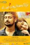 Kuraiondrumillai (2014) Tamil Movie DVDScr Watch Online