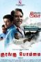 Kurangu Bommai (2017) HD 720p Tamil Movie Watch Online