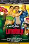 Loduku Pandi (2015) HD 720p Tamil Movie Watch Online