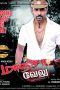 Maanja Velu (2010) Tamil Movie DVDRip Watch Online