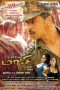 Maasi (2012) DVDRip Tamil Full Movie Watch Online
