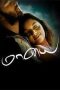 Maayai (2014) HD 720p Tamil Full Movie Watch Online