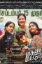 Magalir Mattum (2017) HD 720p Tamil Movie Watch Online