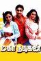 Maha Nadigan (2004) Watch Tamil Movie Online DVDRip