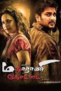 Maharani Kottai Full 2015 Tamil Movie Online Free - TamilYogi.io