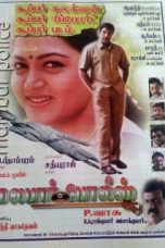Malabar Police (1999) Tamil Movie Watch Online DVDRip