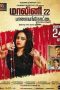 Malini 22 Palayamkottai (2014) HD 720p Tamil Full Movie Watch Online