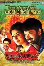 Manal Kayiru 2 (2016) HD 720p Tamil Movie Watch Online