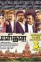 Manithan (2016) HD 720p Tamil Movie Watch Online