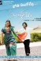 Margazhi 16 (2010) Watch Tamil Movie Online DVDRip