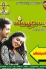Marudhavelu (2011) DVDRip Tamil Movie Watch Online
