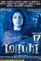 Maya (2015) HD 720p Tamil Horror Movie Watch Online