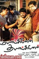 Mayanginen Thayanginen (2012) Watch Tamil Movie Online DVDRip