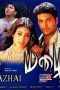 Mazhai (2005) DVDRip Tamil Full Movie Watch Online