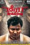 Meera Jaakirathai (2016) HD 720p Tamil Movie Watch Online