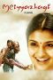 Meiyyazhagi (2013) HD 720p Tamil Full Movie Watch Online