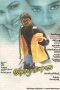 Minsara Kanna (1999) DVDRip Tamil Full Movie Watch Online