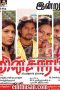 Minsaram (2011) DVDRip Tamil Full Movie Watch Online