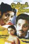 Moondram Pirai (1982) Tamil Movie DVDRip Watch Online