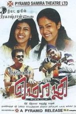 Mozhi (2007) DVDRip Tamil Full Movie Watch Online