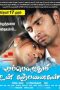 Muppozhudhum Un Karpanaigal (2011) DVDRip Tamil Movie Watch Online
