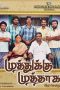 Muthukku Muthaga (2011) Tamil Movie Watch Online DVDRip