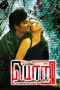 Naalai (2006) Tamil Movie Watch Online DVDRip