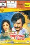 Naan Adimai Illai (1986) DVDRip Tamil Movie Watch Online
