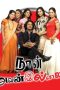 Naan Avan Illai (2007) DVDRip Tamil Movie Watch Online