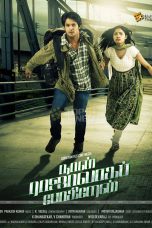 Naan Rajavaga Pogiren (2013) DVDRip Tamil Movie Watch Online