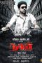 Naan (2012) HD 720p Tamil Movie Watch Online