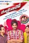 Naanga ellam Appave appadi (2014) Tamil Movie DVDRip Watch Online